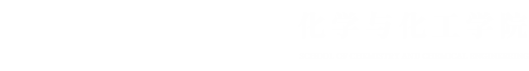 化材学院